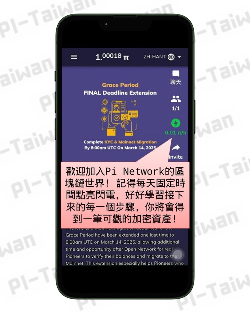 首頁- Pi-Taiwan 最完整的Pi幣挖礦教學
