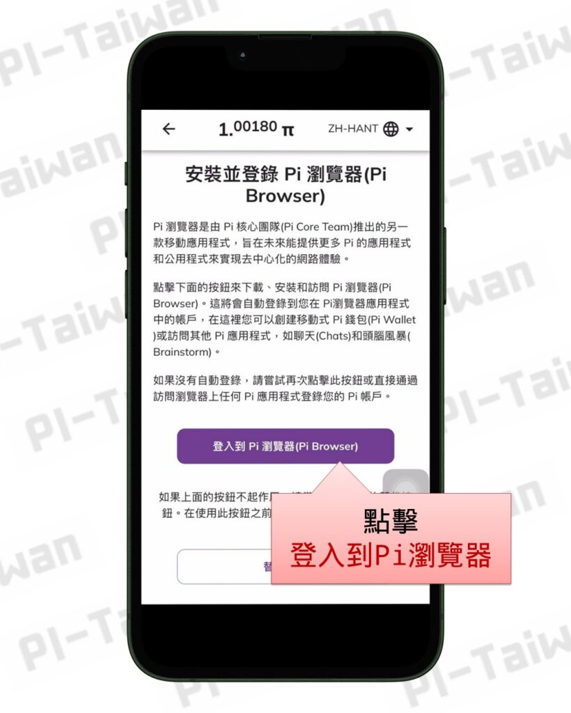 KYC驗證- Pi-Taiwan 最完整的Pi幣挖礦教學