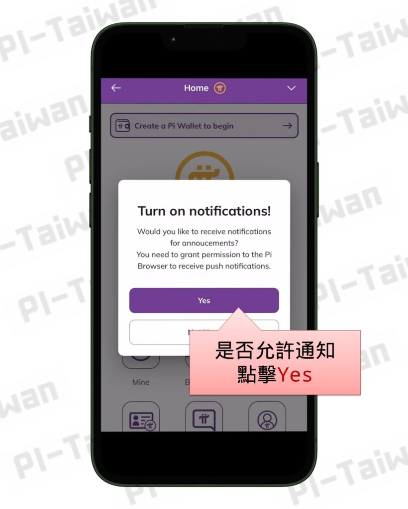 Pi瀏覽器/ 錢包創建​ - Pi-Taiwan 最完整的Pi幣挖礦教學