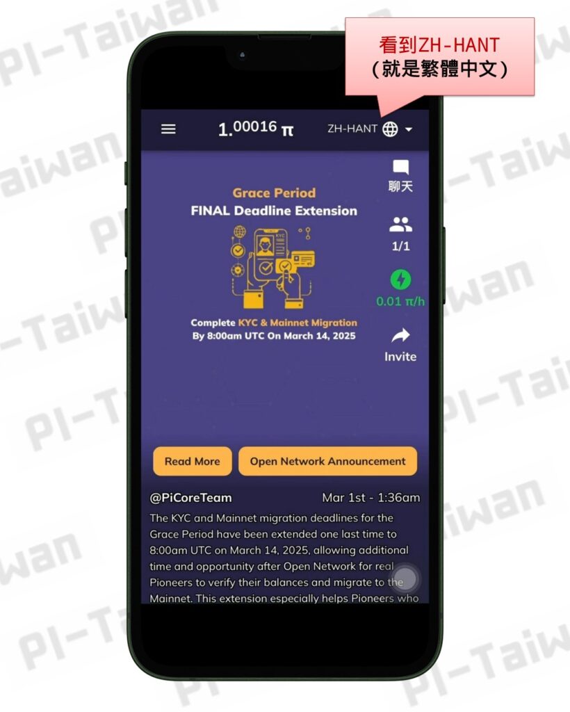 首頁- Pi-Taiwan 最完整的Pi幣挖礦教學